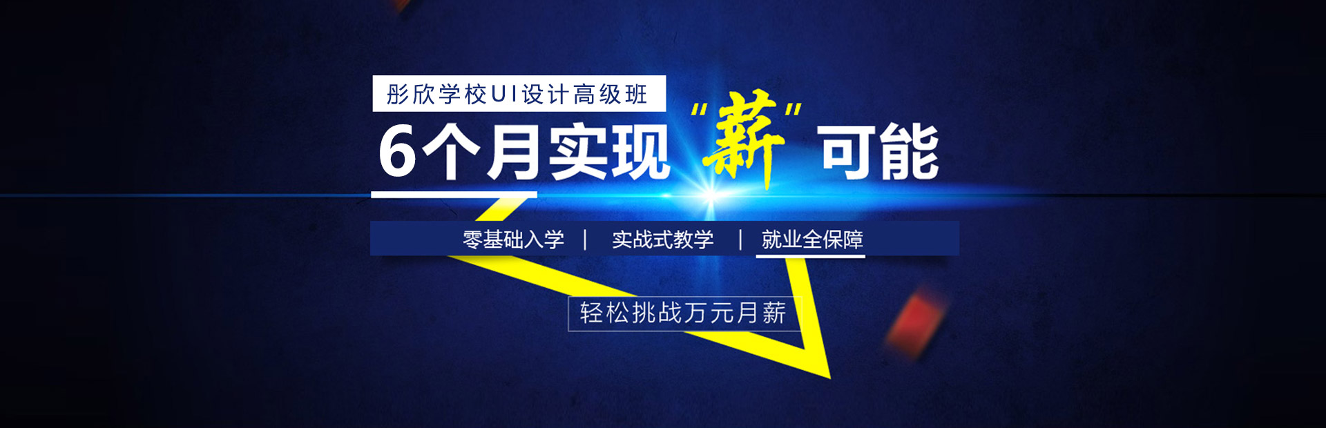 彤欣学校