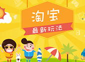 淘宝美工